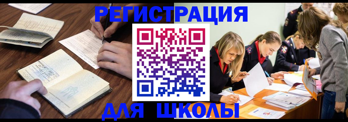 временная регистрация собственник в Дивногорске