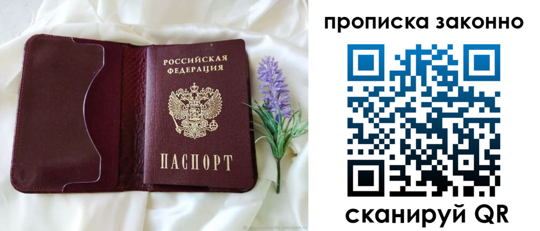 регистрация в Дивногорске
