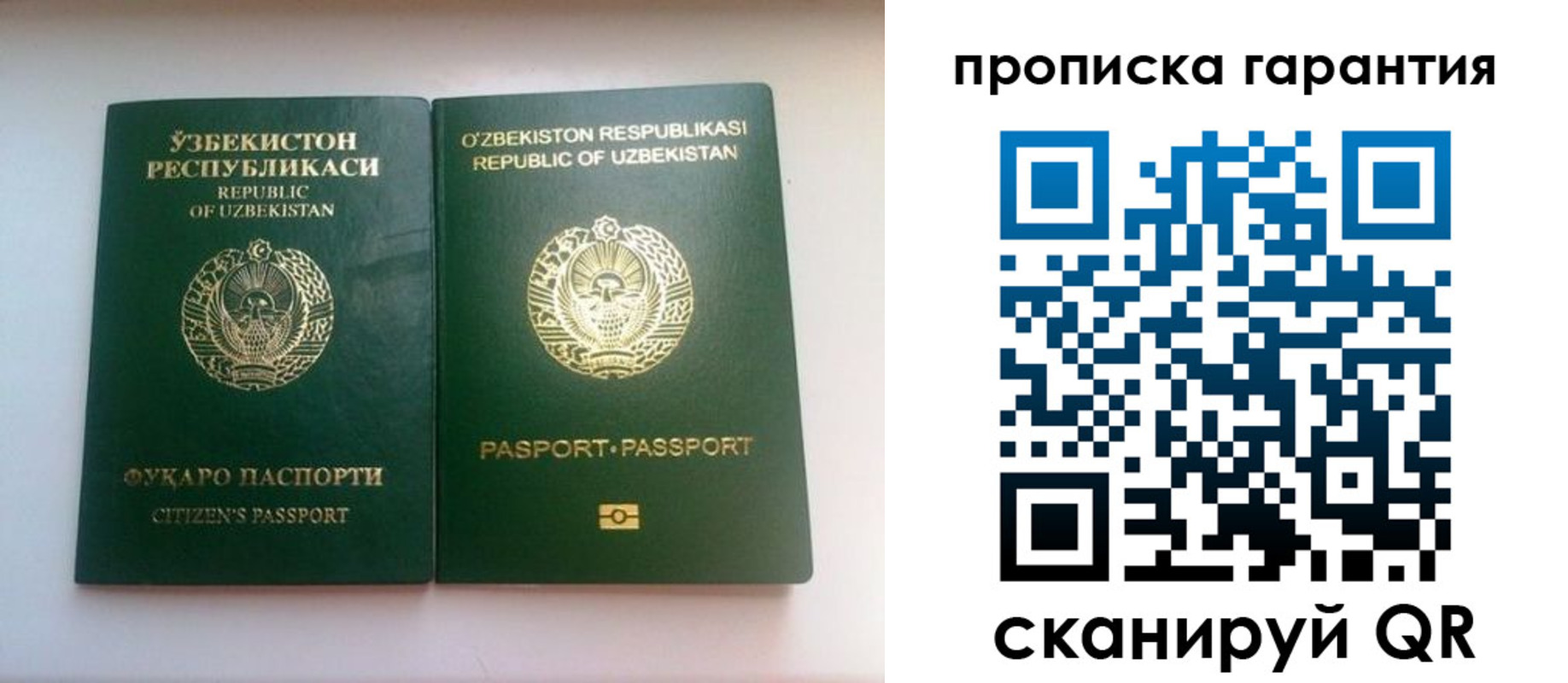 временная регистрация недорого в Дивногорске