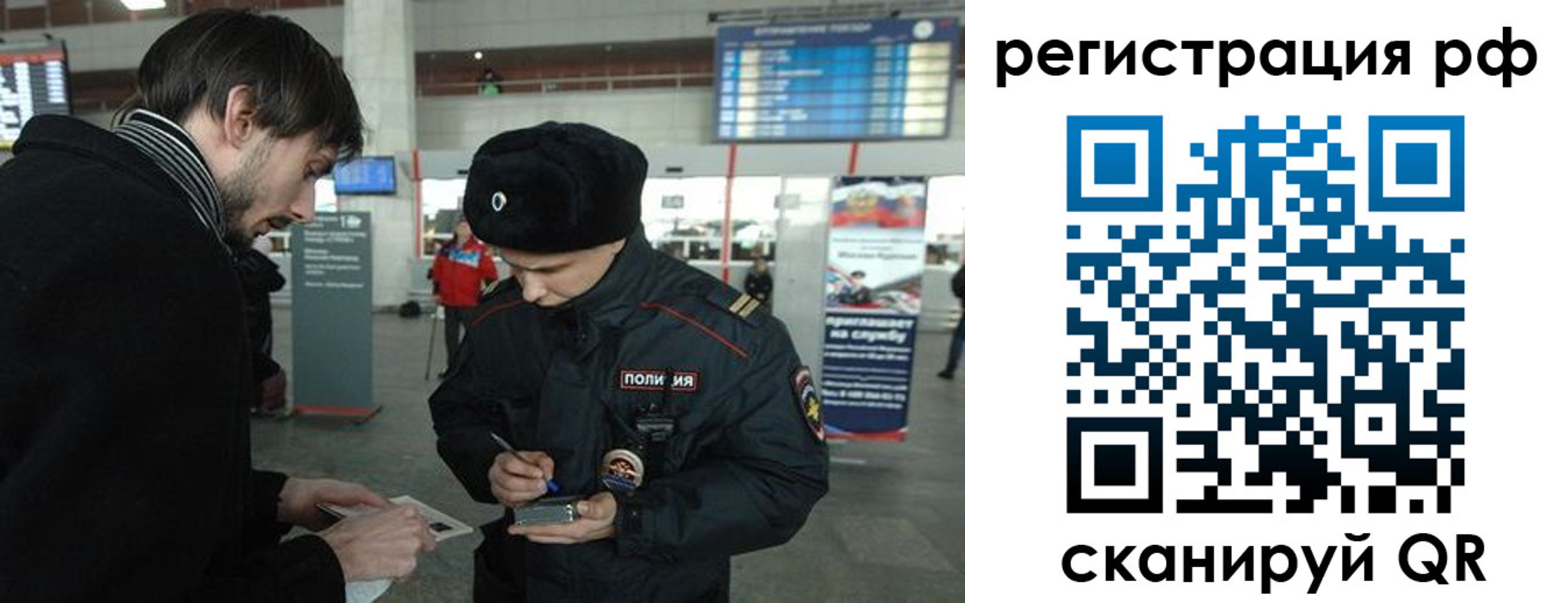 прописка для работы в Дивногорске