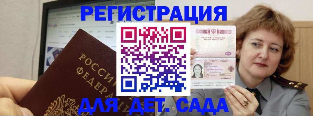 временная регистрация адрес в Дивногорске