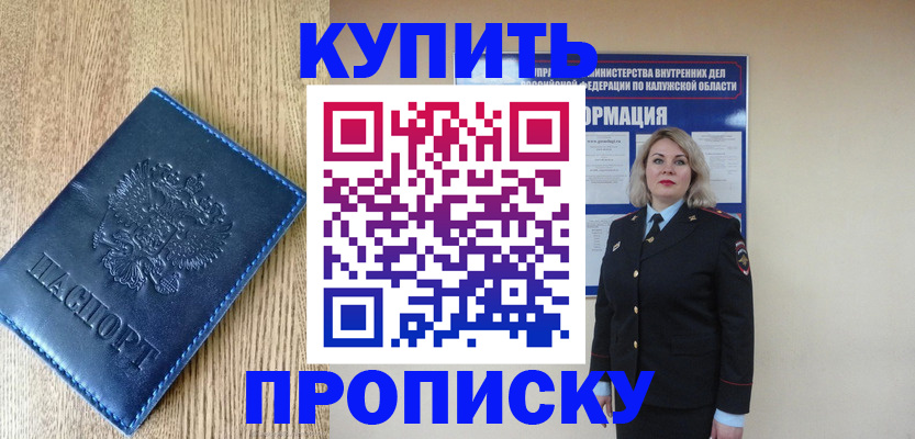 прописка поиск в Дивногорске