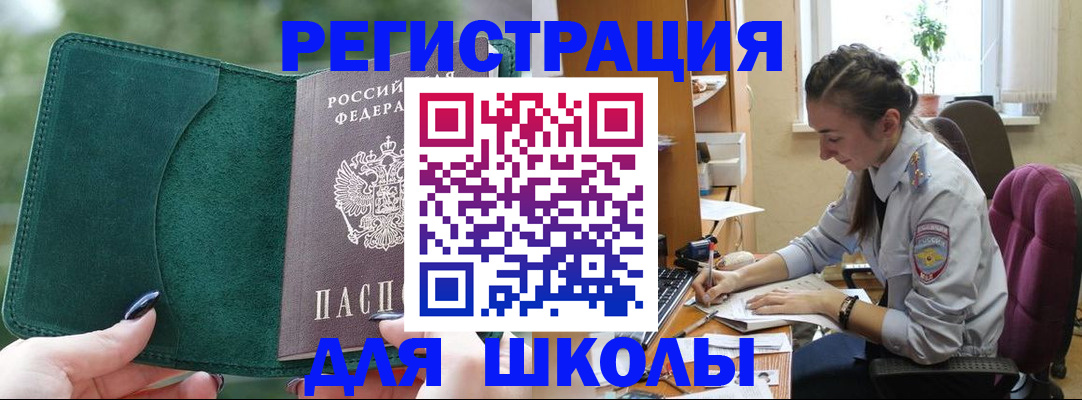 временная регистрация поиск в Дивногорске
